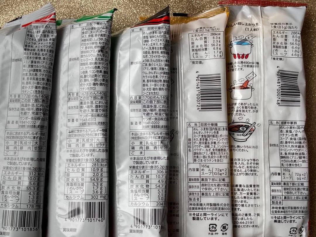 売れてます お徳用　激安　 九州博多 豚骨ラーメンセット 10種類