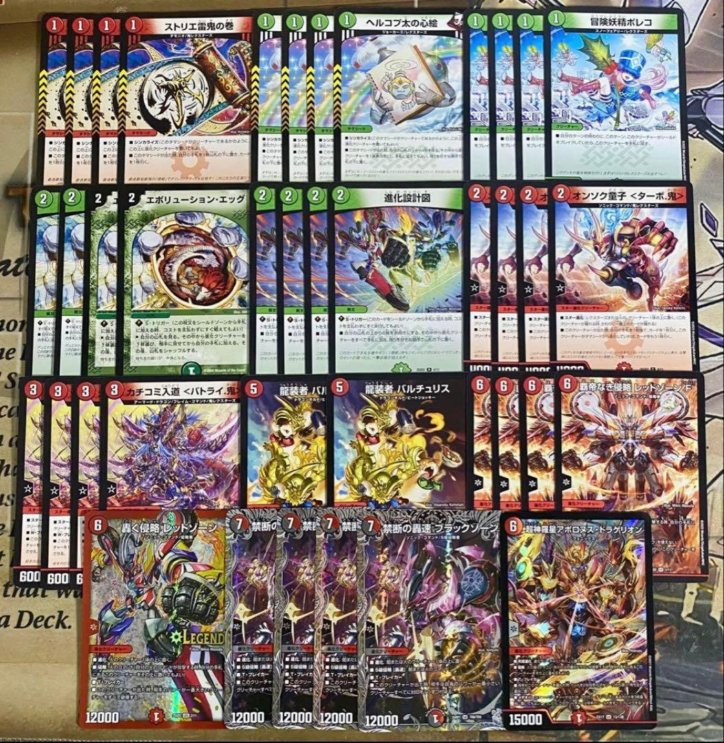 【けい@プロフ必読！】赤緑アポロデッキ