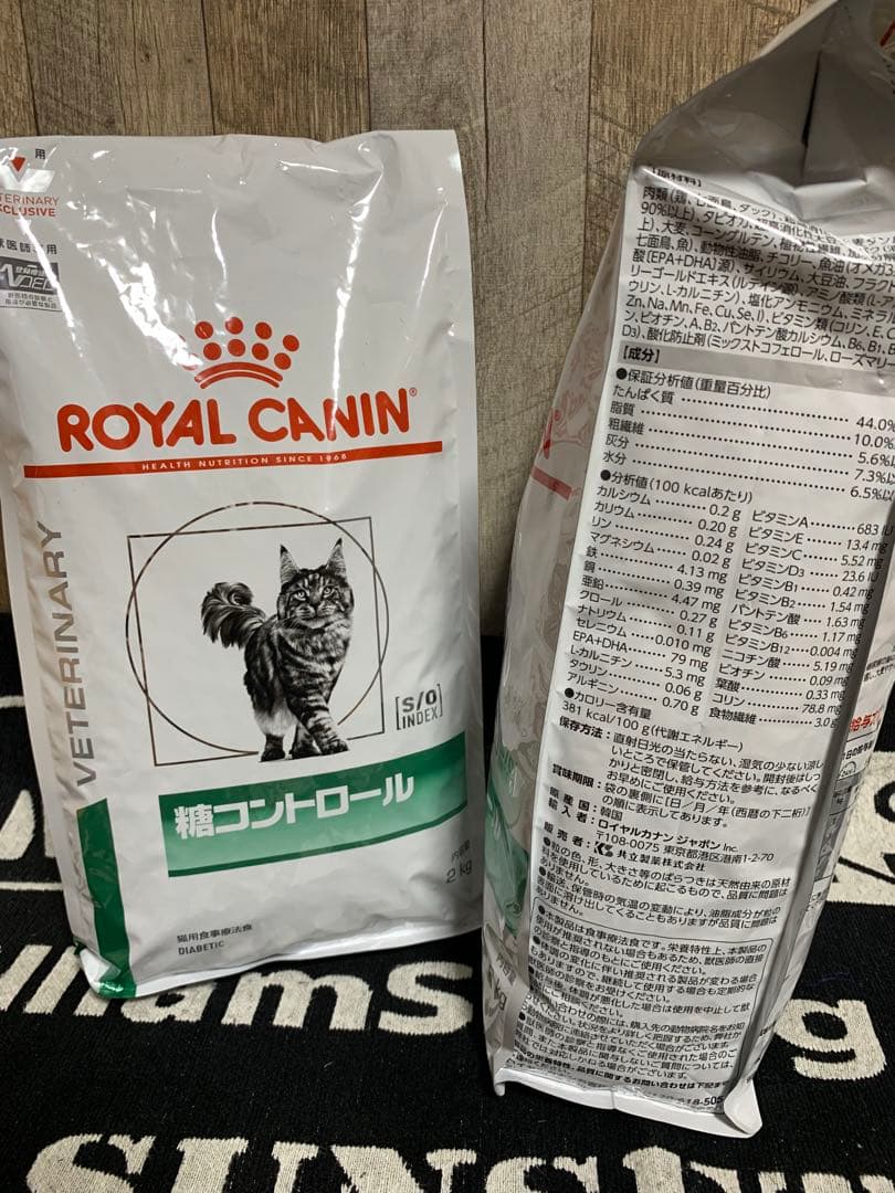 【新品】　ロイヤルカナン 糖コントロール 猫用 療法食 2kg×2袋