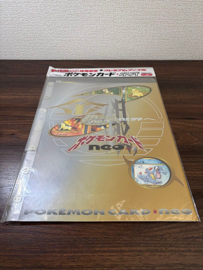 ポケモンカード プレミアムファイル ネオ 金銀発売記念