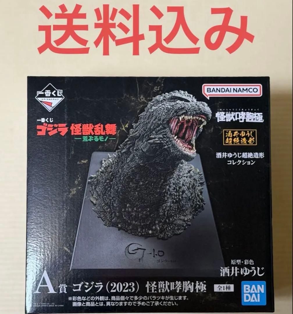 一番くじ ゴジラ 怪獣乱舞 -荒ぶるモノ- A賞　ゴジラ