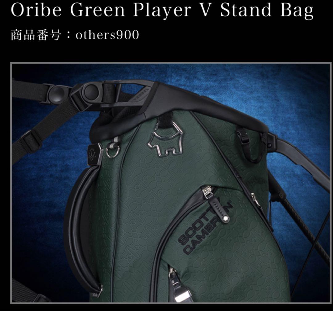 スコッティキャメロンキャディバッグ2025年 MGメンバー限定品