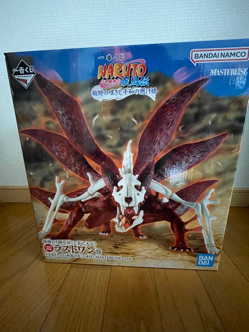 ナルト一番くじラストワン賞