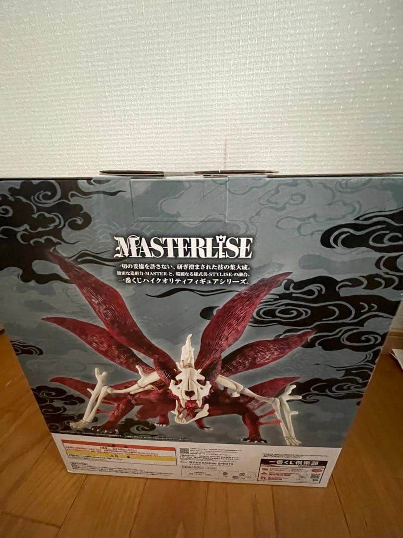 ナルト一番くじラストワン賞