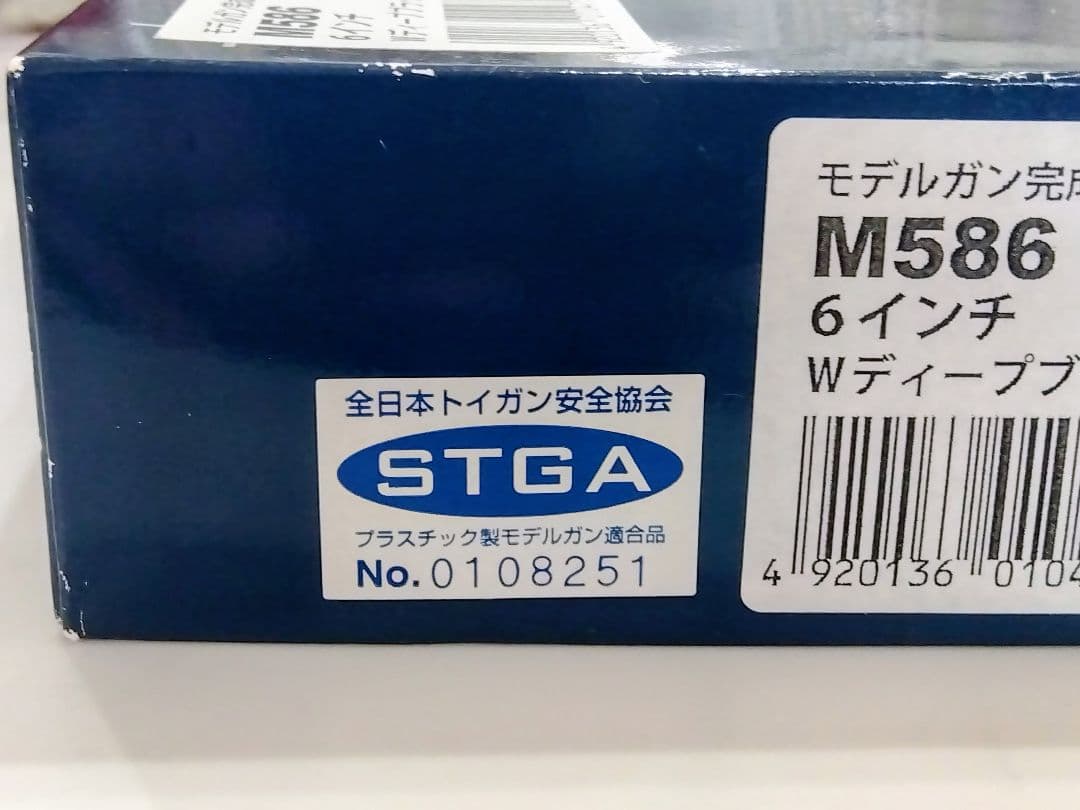マルシン S&W M586 6インチ Wディープブラックモデルガン（希少品）