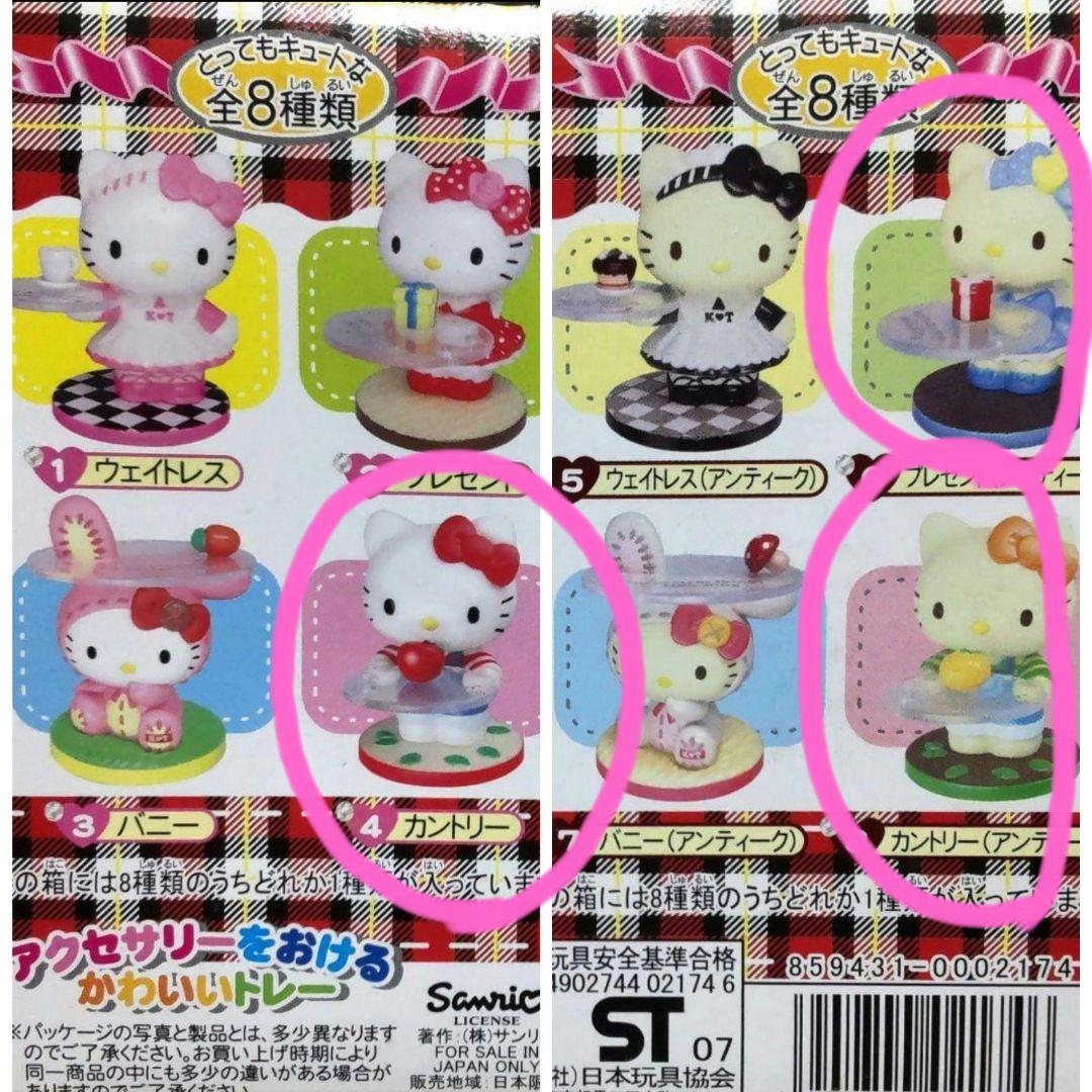 希少 キティ フィギュア アクセサリートレイ レトロ 3個セット KITTY