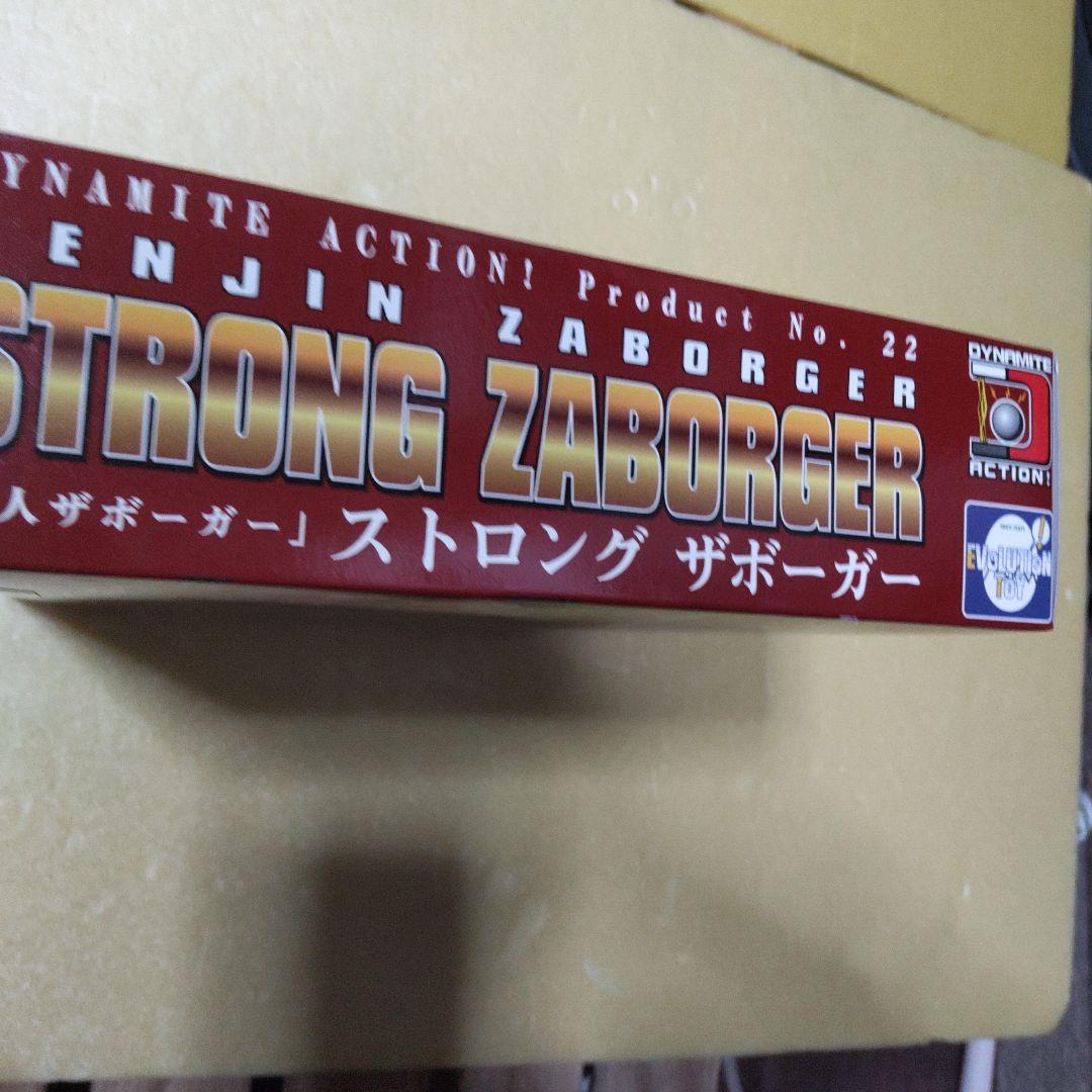 電人ザボーガーストロングサポーカーNo22