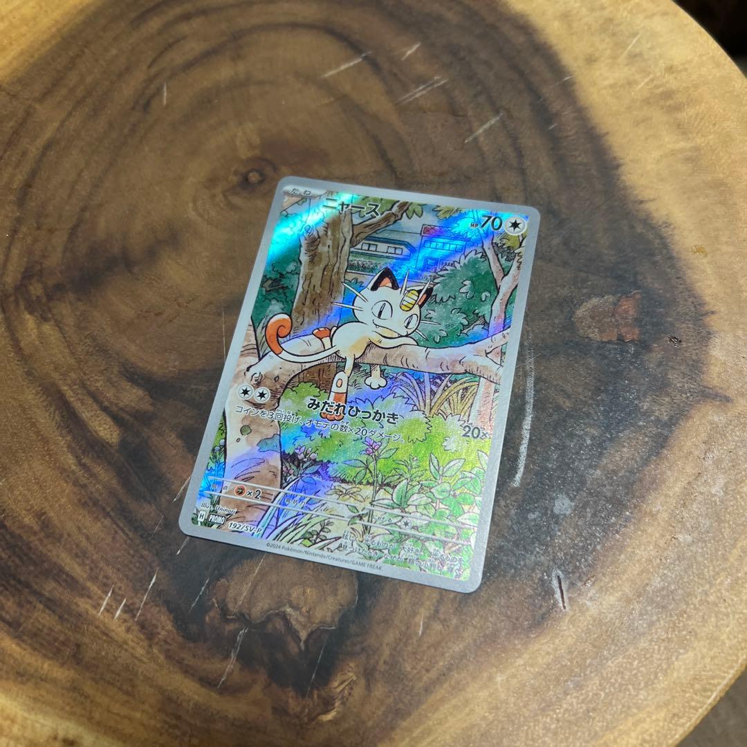 ポケモンカード ニャース みだれひっかき　にゃーす　ポケカ