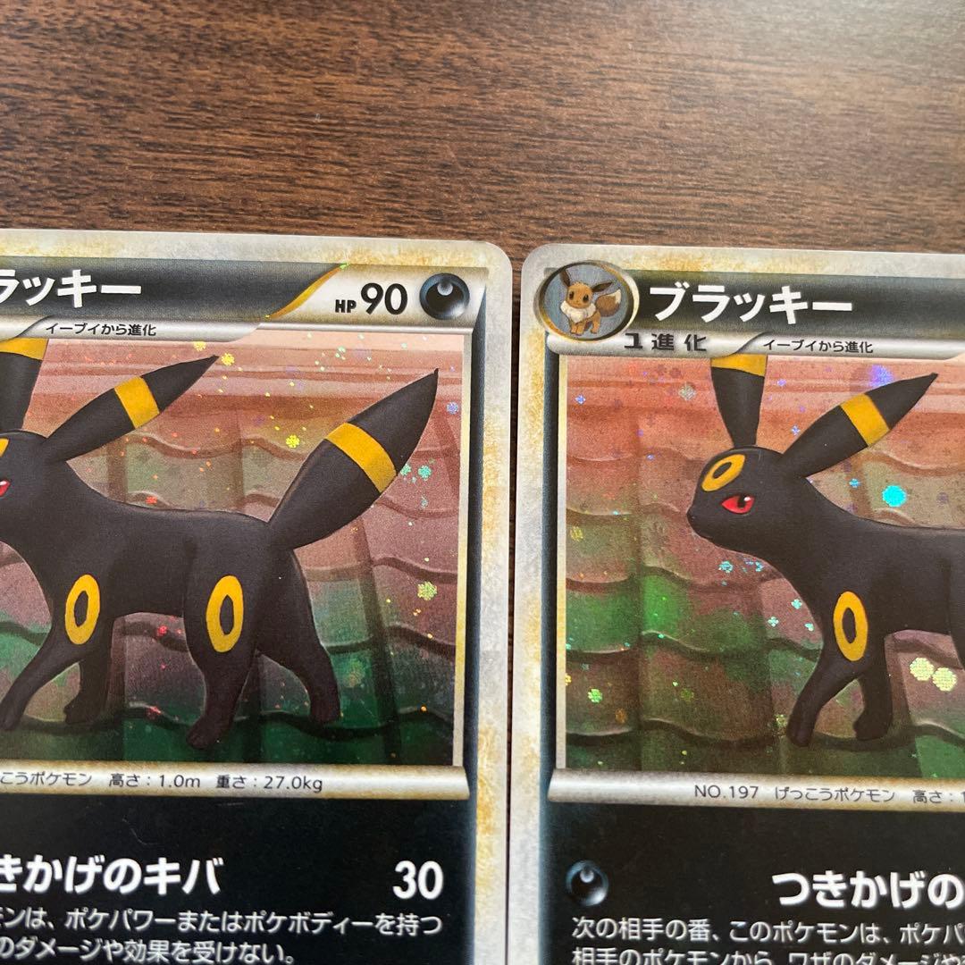 ブラッキー L2 037/080 2枚