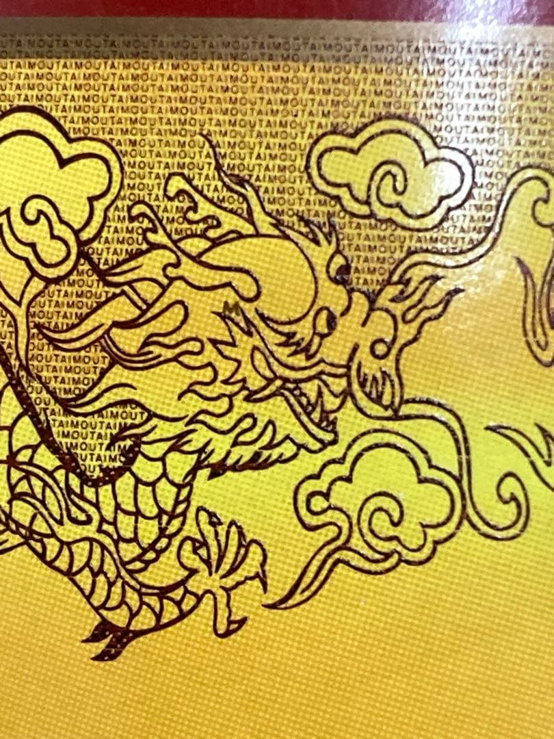 値下げ空瓶茅台酒 茅台 マオタイ moutai 貴州茅台酒 五粮液 中国酒 白酒