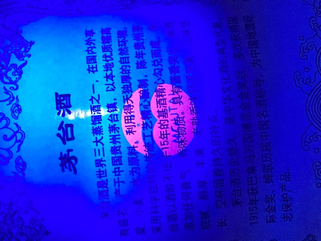 値下げ空瓶茅台酒 茅台 マオタイ moutai 貴州茅台酒 五粮液 中国酒 白酒