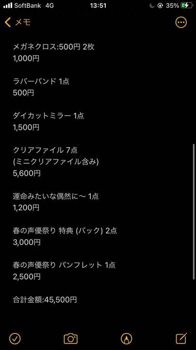 豊永利行グッズ