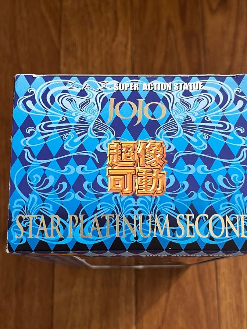 限定版　超稼働　スタープラチナ.セカンド ジョジョの奇妙な冒険　訳あり