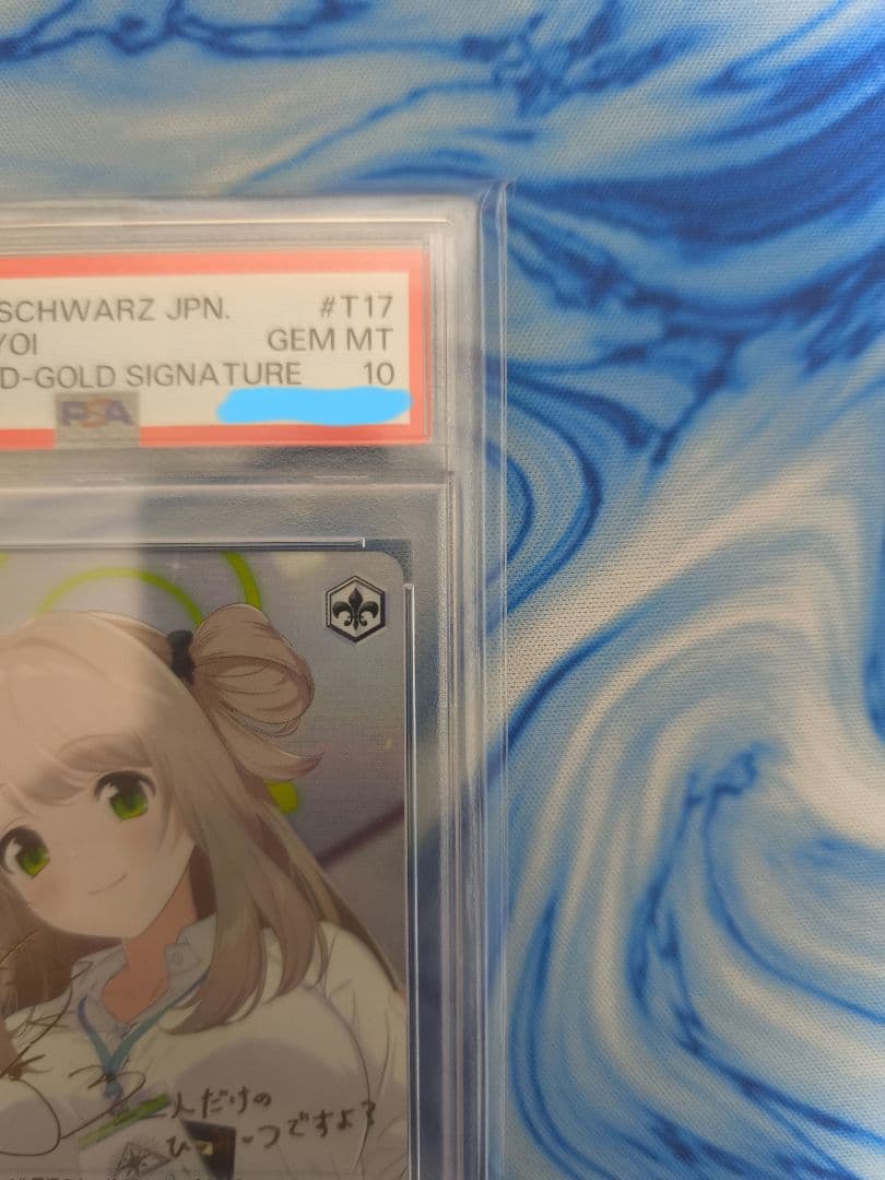 ヴァイス ノノミsp psa10