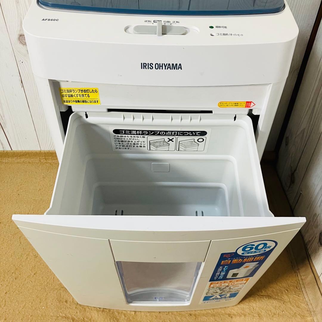 IRIS OHYAMA 自動細断シュレッダー A4クロスカット 60枚