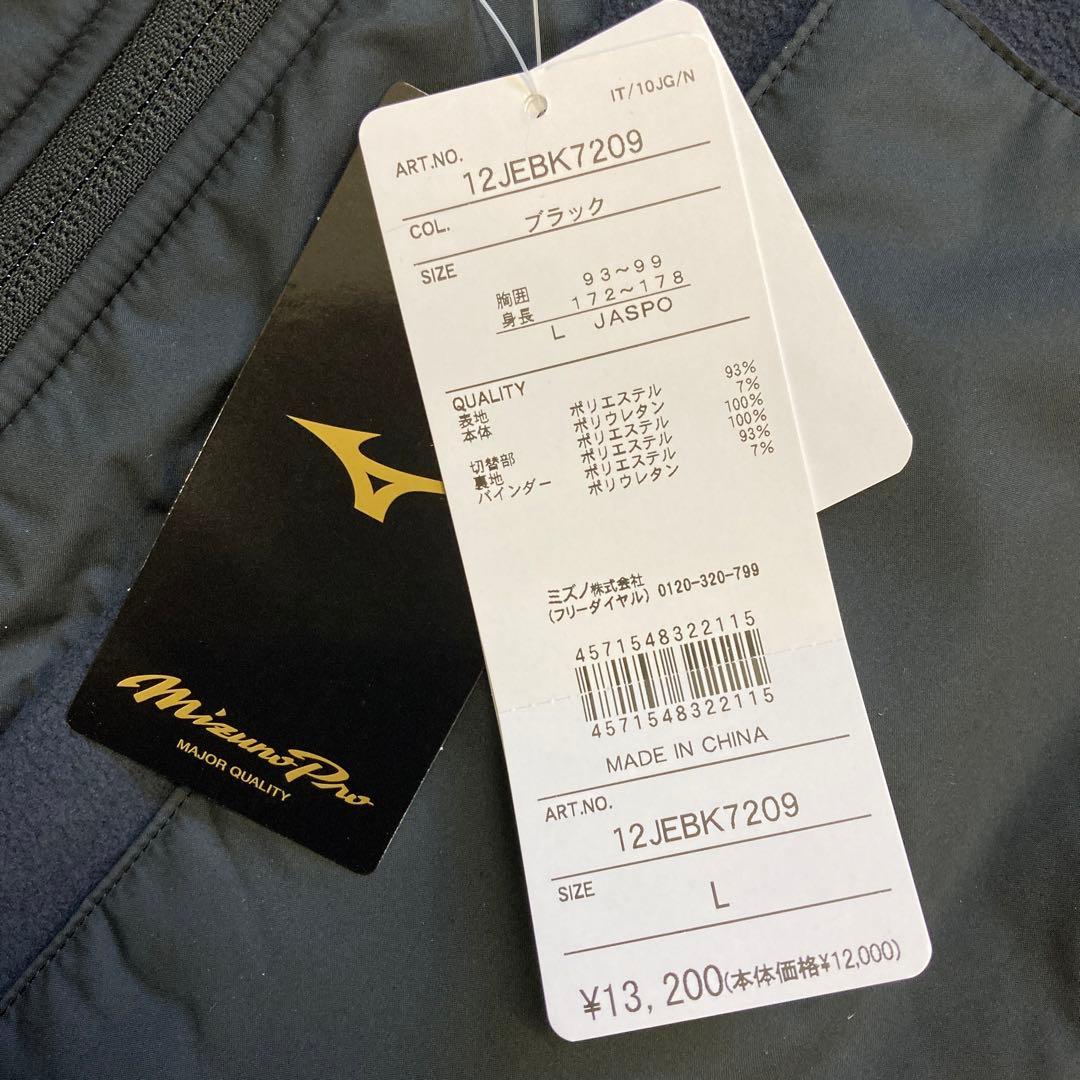 ミズノプロ　フリースジャケット　ブラック　L