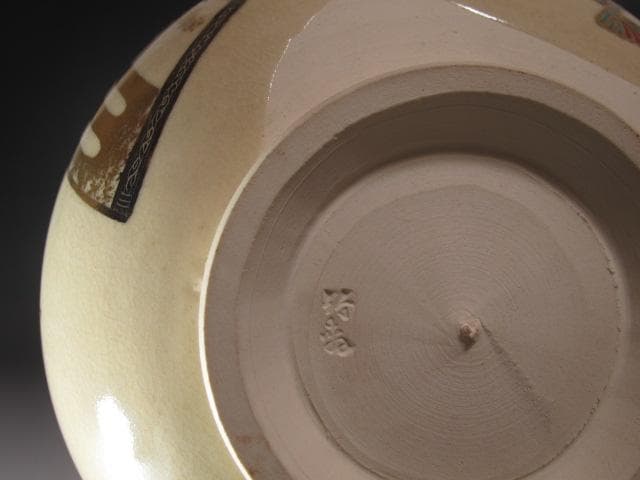 ★　三浦竹軒　仁清写扇絵鉢　二重箱　※金直し有★x275