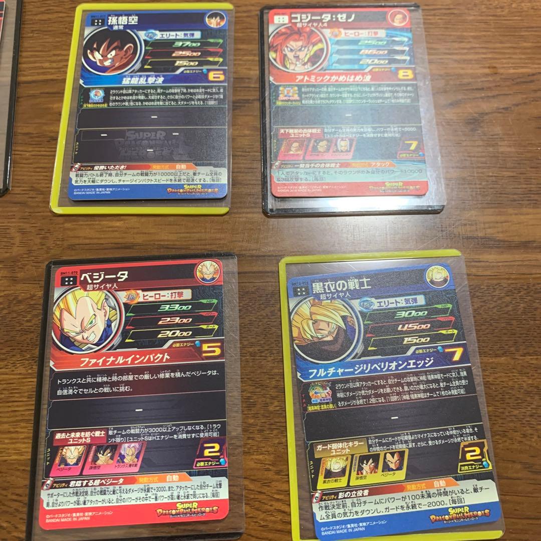 スーパードラゴンボールヒーローズ カードセット 6 7 4 8