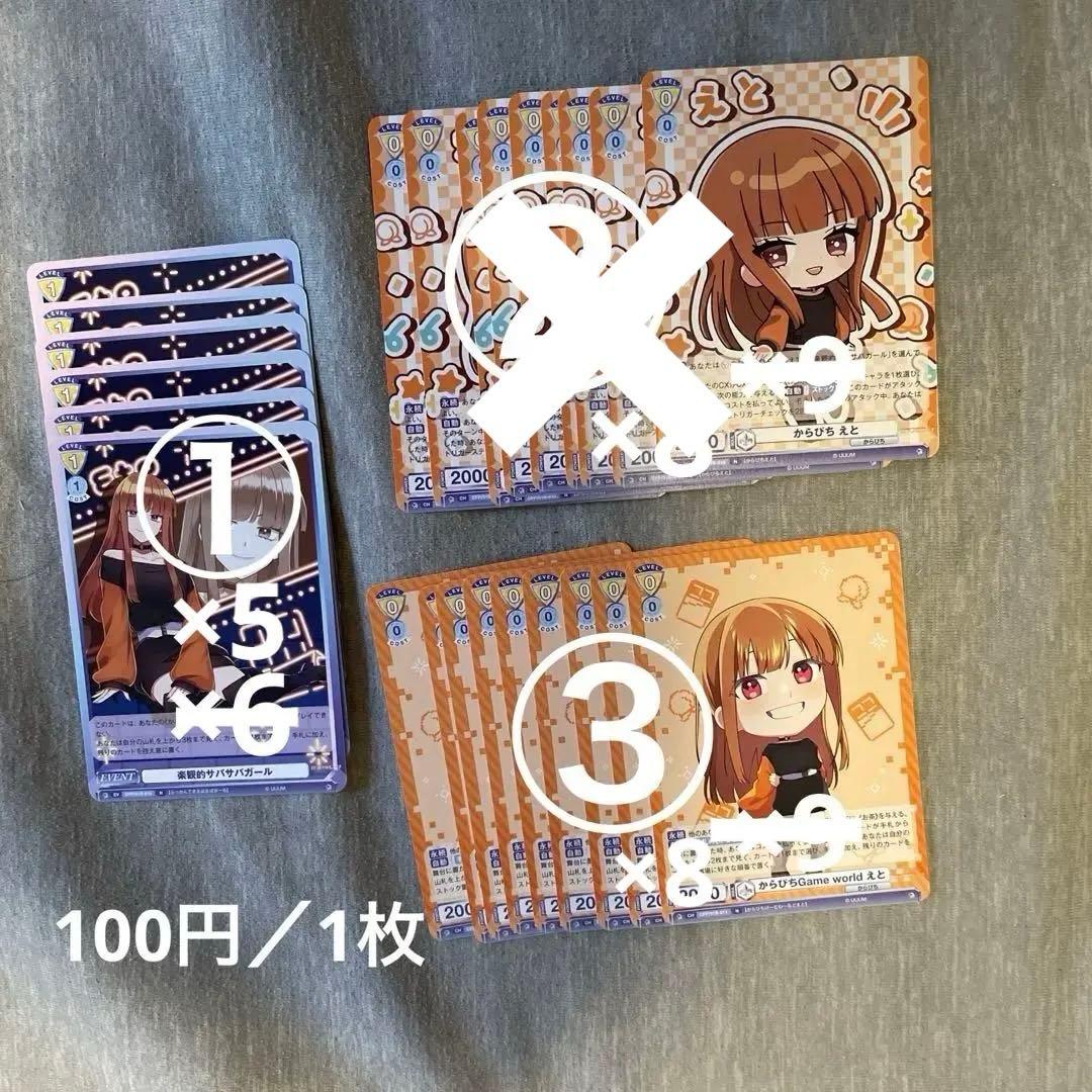 カラフルピーチ ヴァイス まとめ