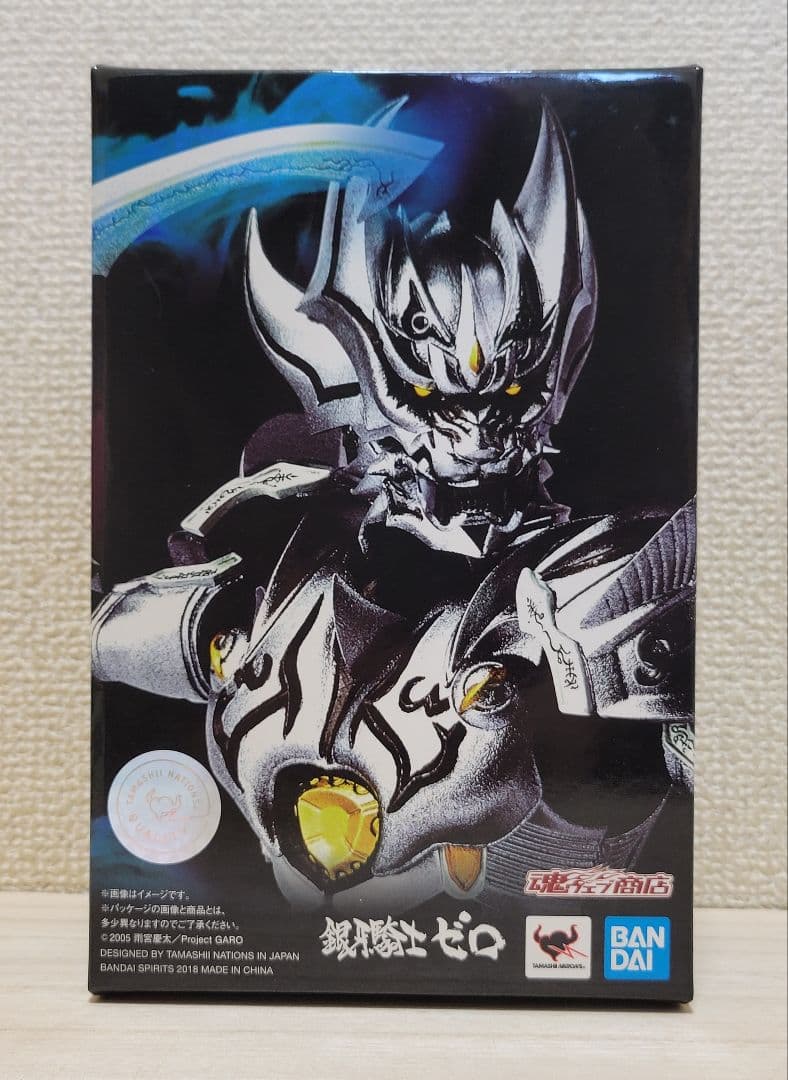 真骨彫製法 銀牙騎士 絶狼