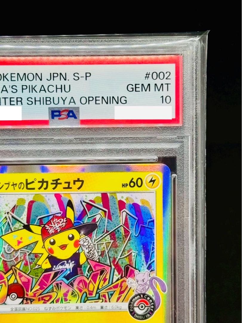 【psa10】シブヤのピカチュウ: プロモ[S-P 002]