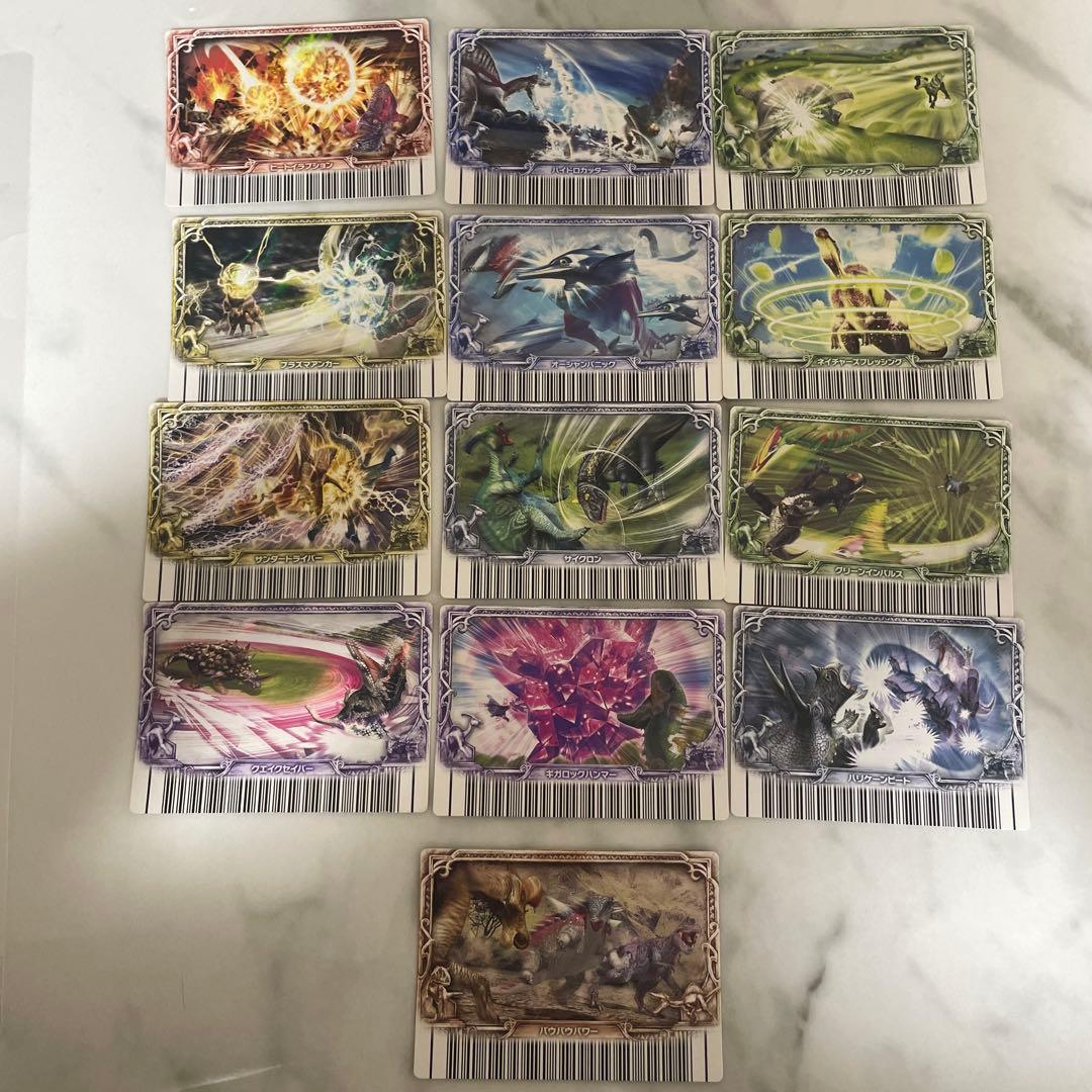 【値下げ中】恐竜キング　覚新　第6紀 わざカード　13枚まとめ売り