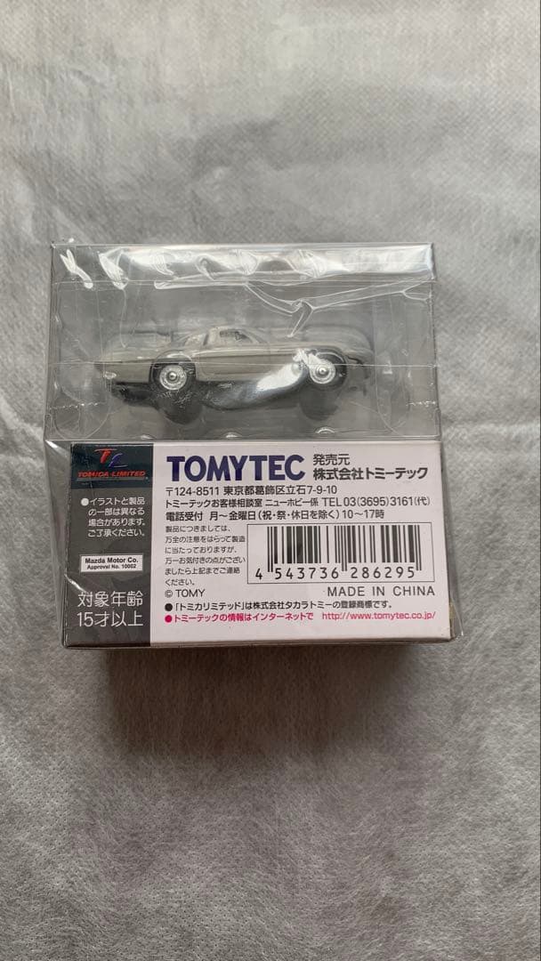 【最安値】トミカリミテッドヴィンテージ　マツダ　コスモスポーツ 白のみ