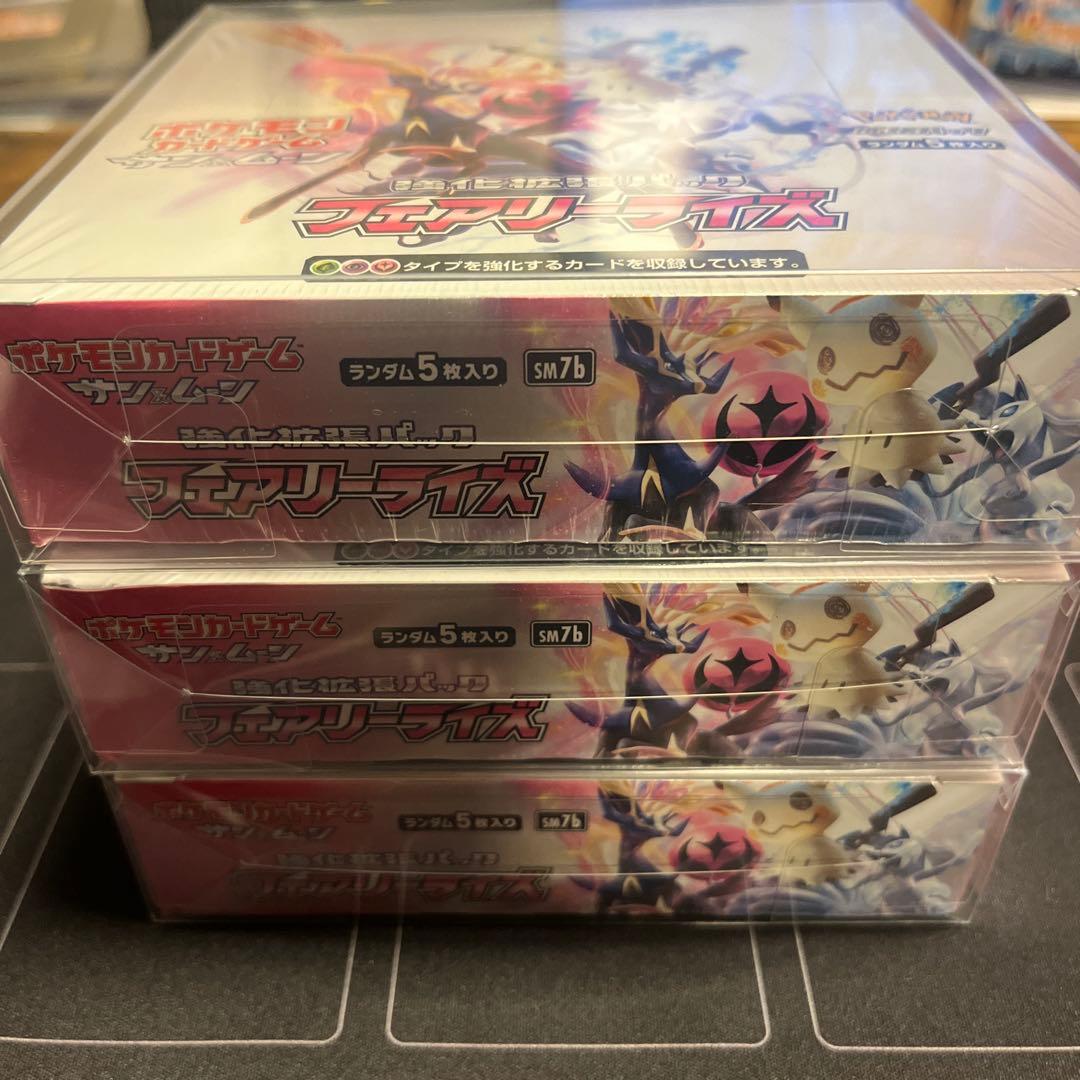 【新品・未開封】フェアリーライズ　3BOXセット　シュリンク付き