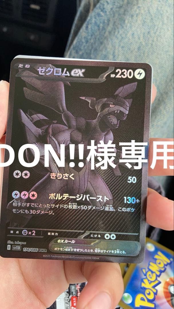 その他 DON!!