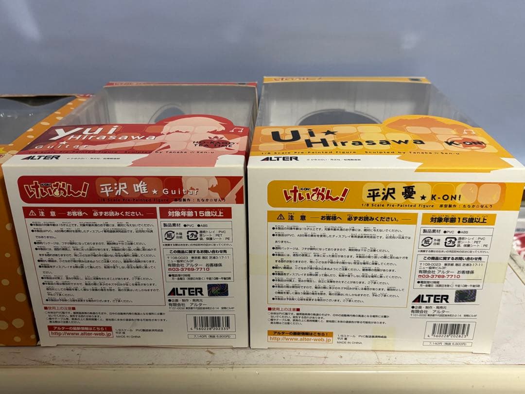 けいおん！平沢唯　平沢憂フィギュアセット