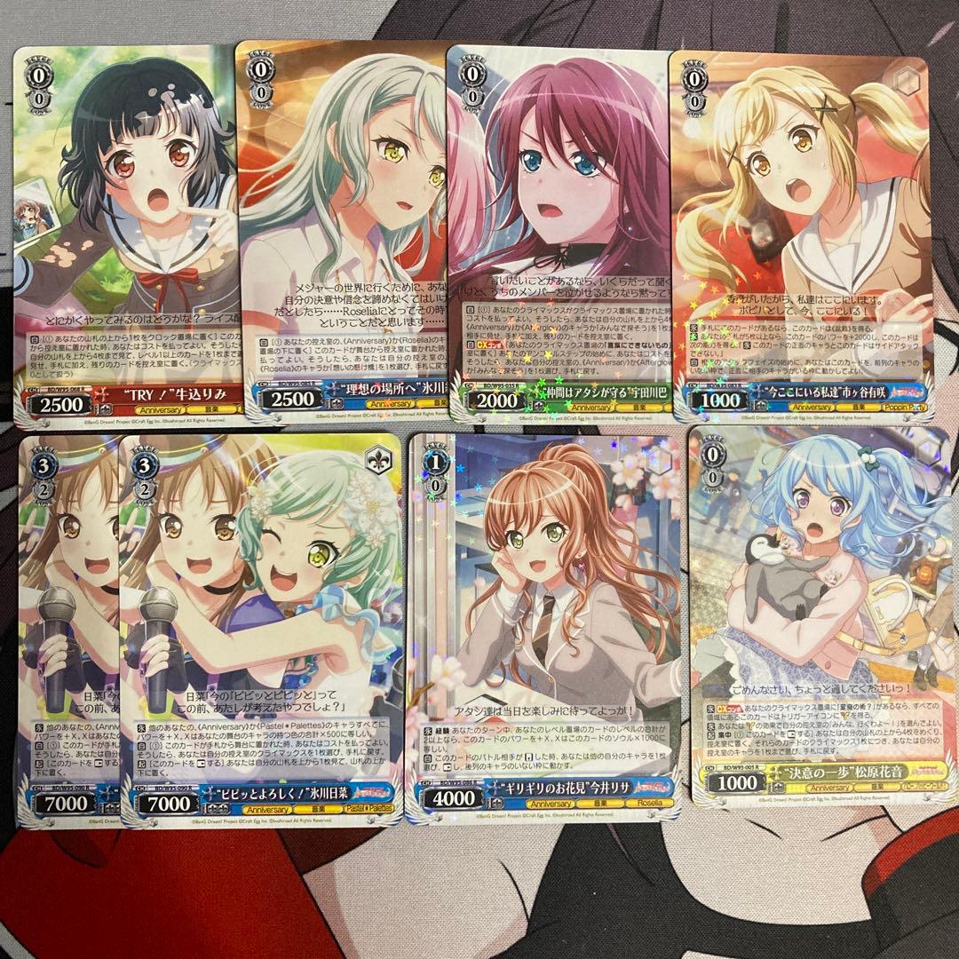 ガルパ ヴァイスシュヴァルツ【5th Anniversary[ブースター]】