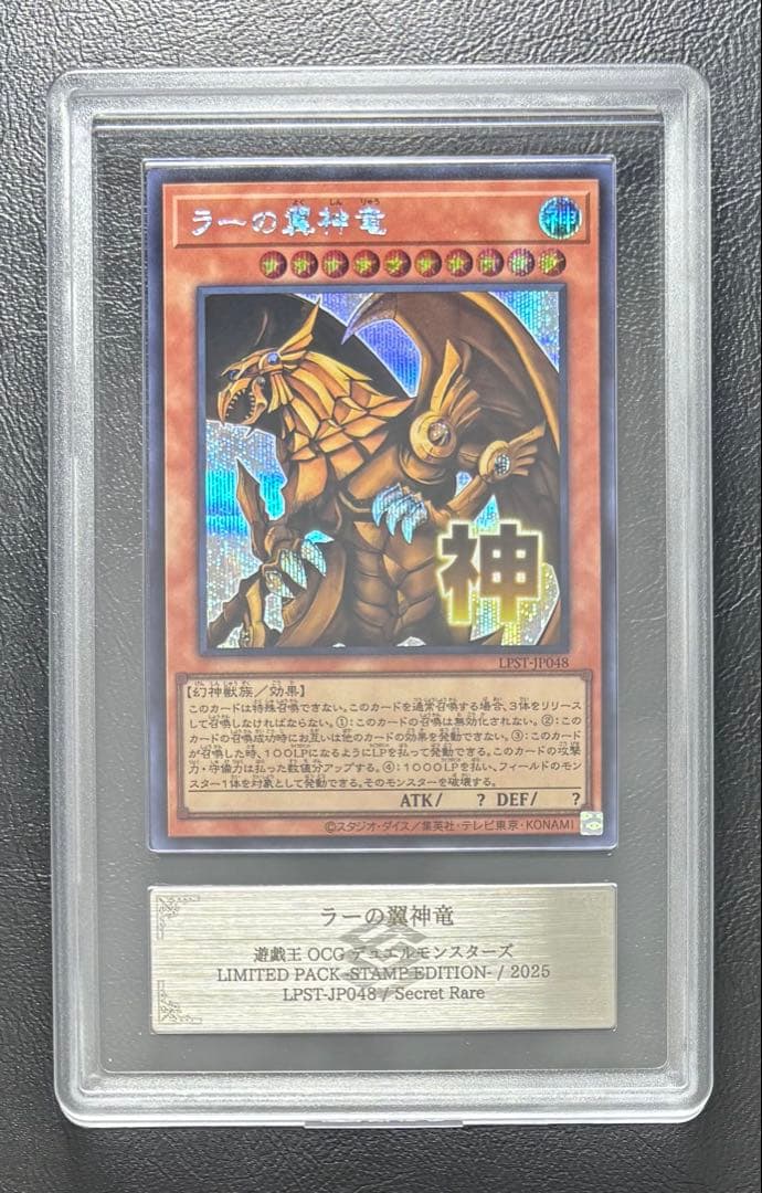 【ARS10+】三幻神 スタンプエディション シークレット 3枚セット