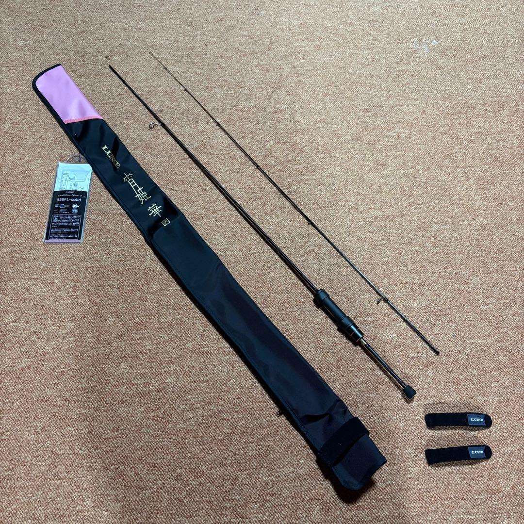 【ほぼ新品】 宵姫華弐 S59FL-solid