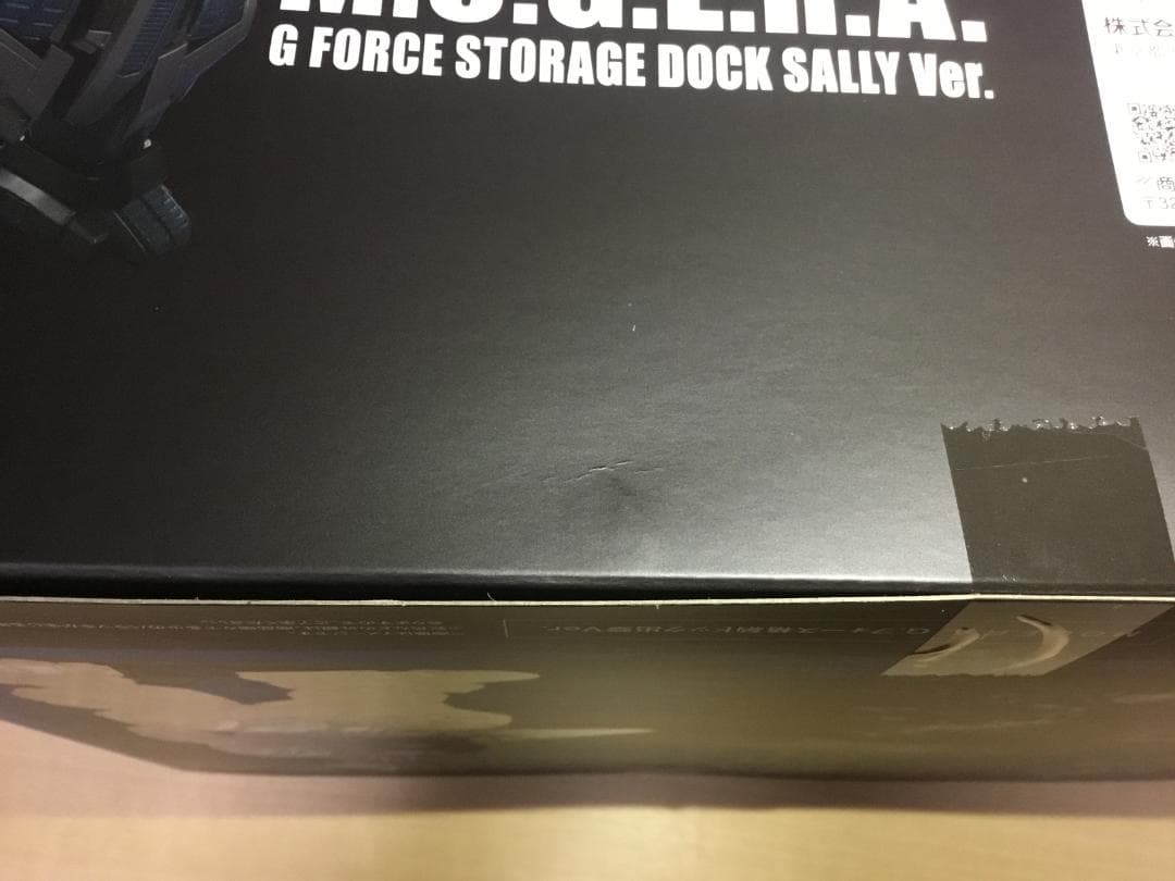 S.H.MonsterArts　モゲラ　Gフォース格納ドック出撃 Ver.