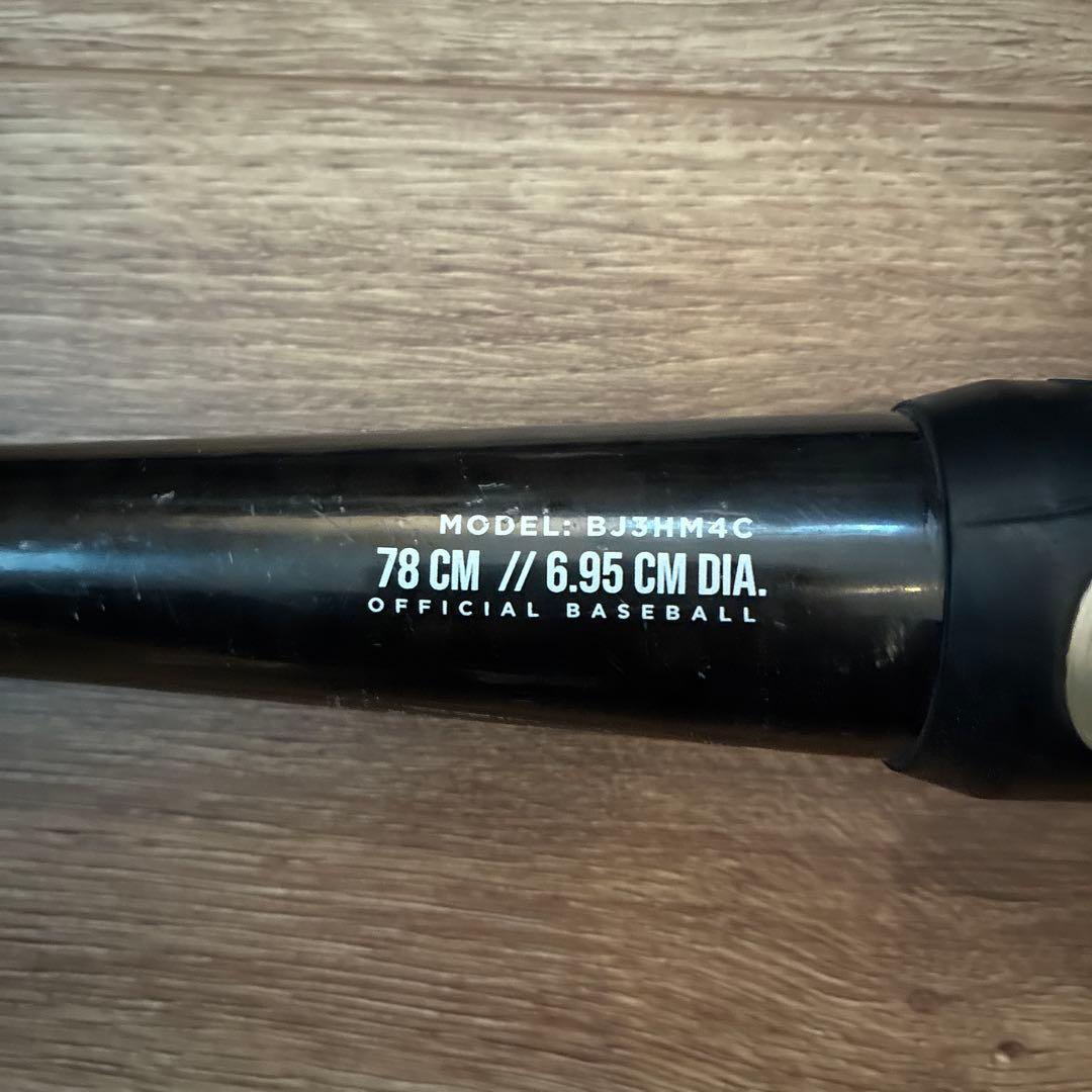 Rawlings HYPERMACH 軟式バット 78cm 少年