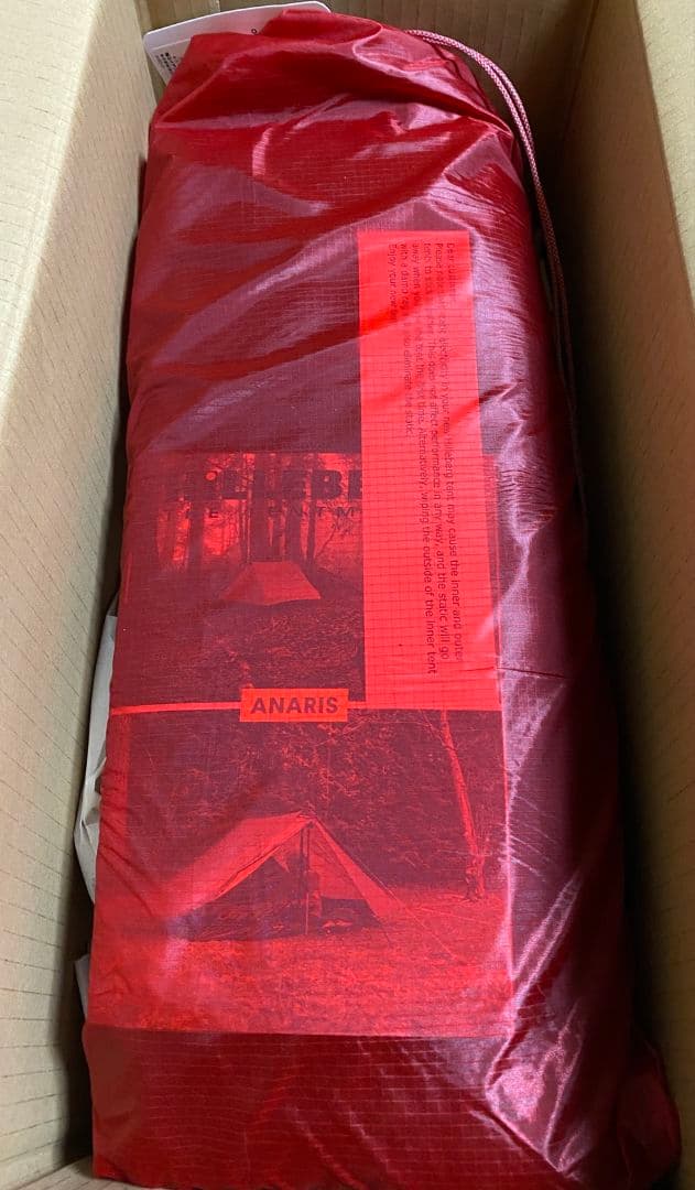 HILLEBERG ヒルバーグ アナリス レッド 正規品 新品 未開封品