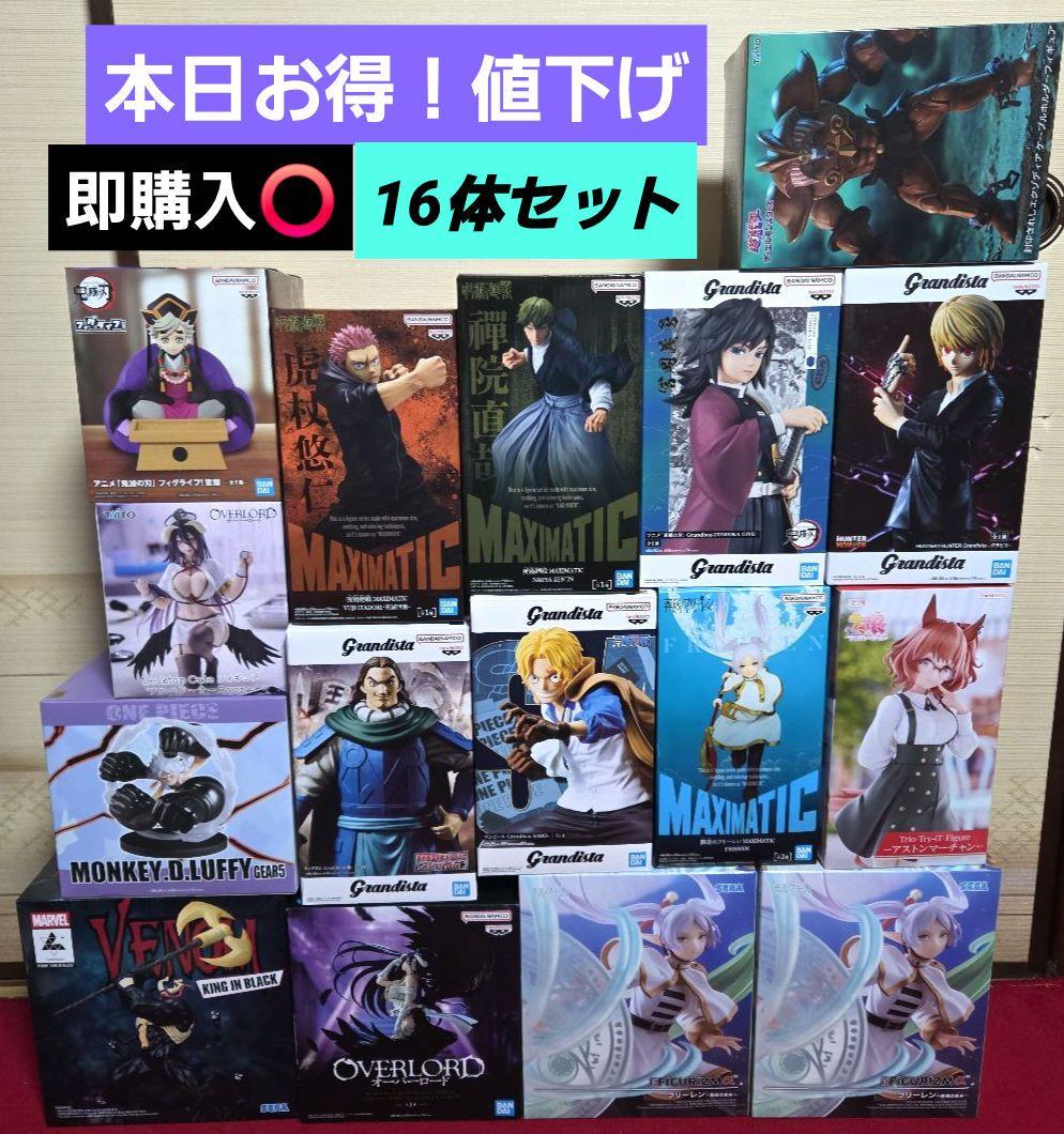 お得！プライズフィギュア　16体セット　新品未開封品