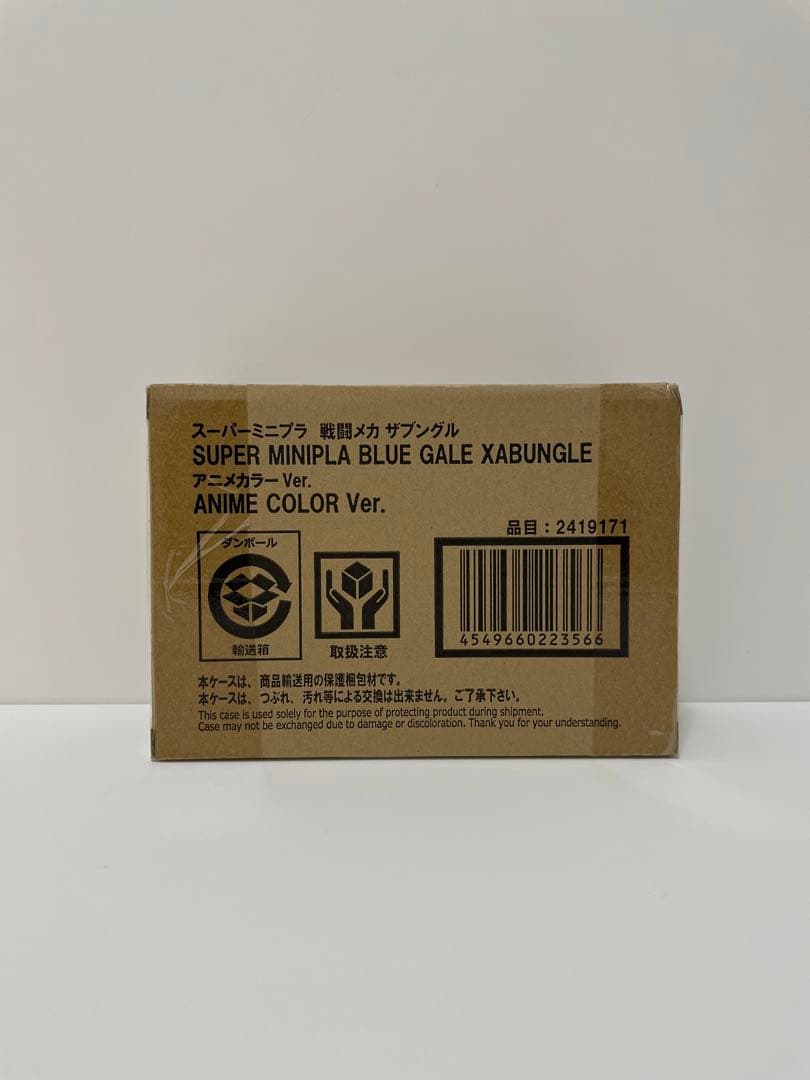 戦闘メカザブングル アニメカラーVer.　スーパーミニプラ　新品未開封品