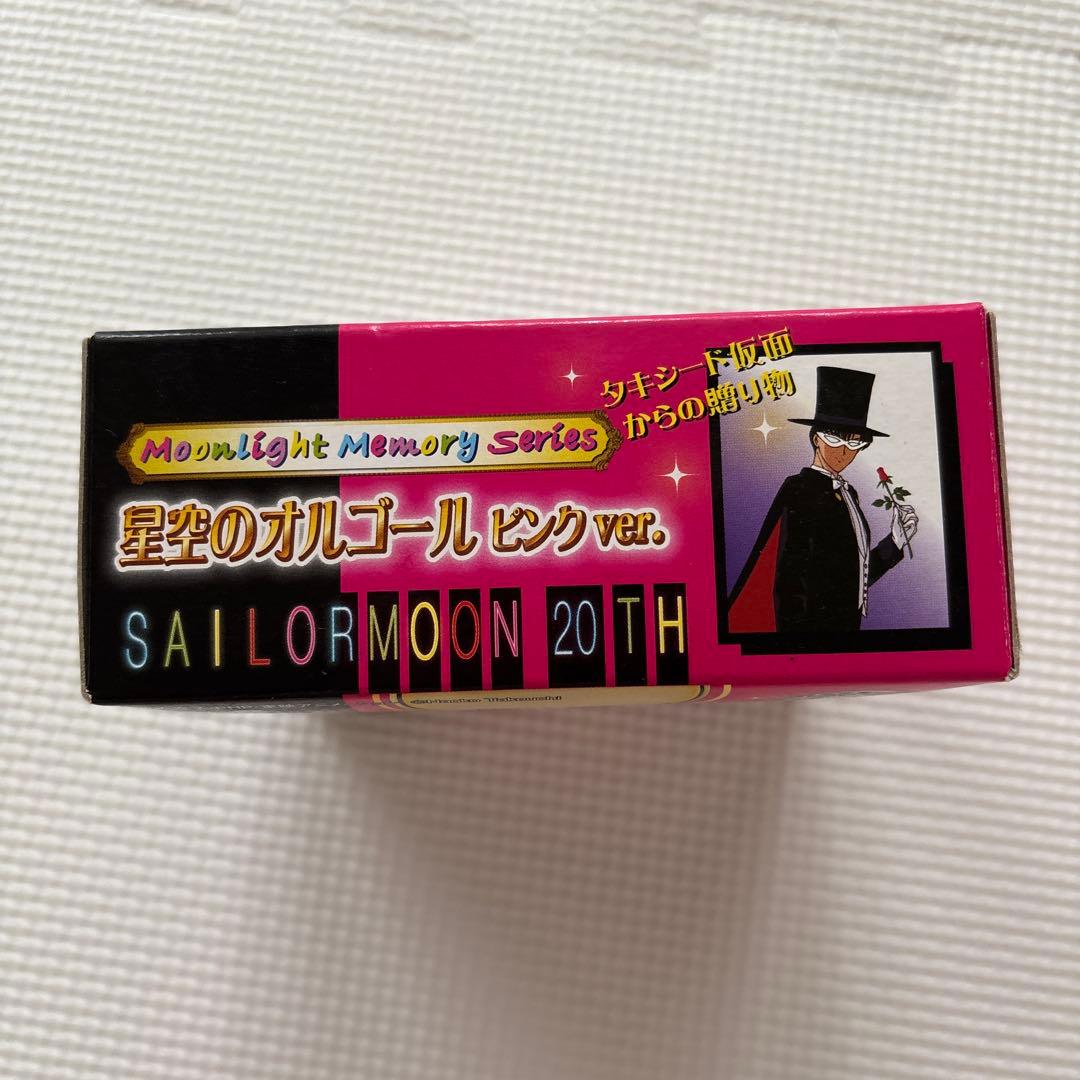 セーラームーン♡星空のオルゴール　ピンクver