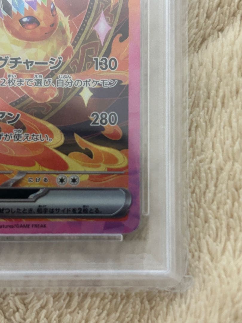 はじめあちょーーーー