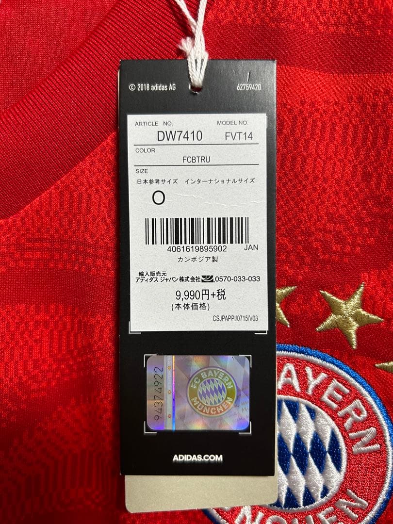 バイエルンミュンヘン 19-20 ホーム ALABA 27 アラバ