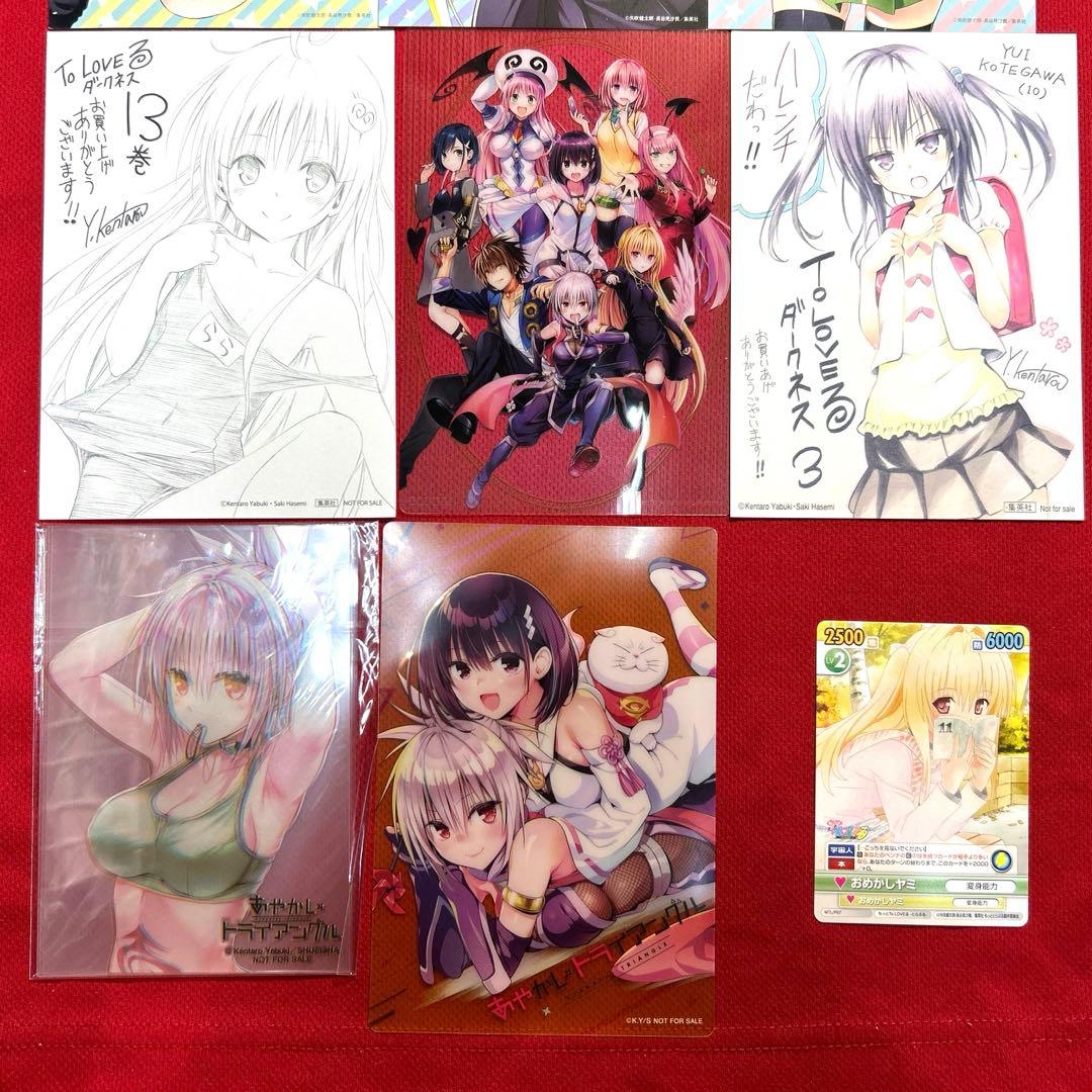 To LOVEる あやかしトライアングル 矢吹健太朗作品特典セット