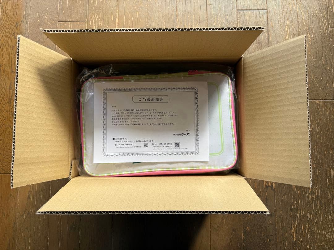 Mr.GREEN APPLE LAWSON ポーチセット 当選通知書付き