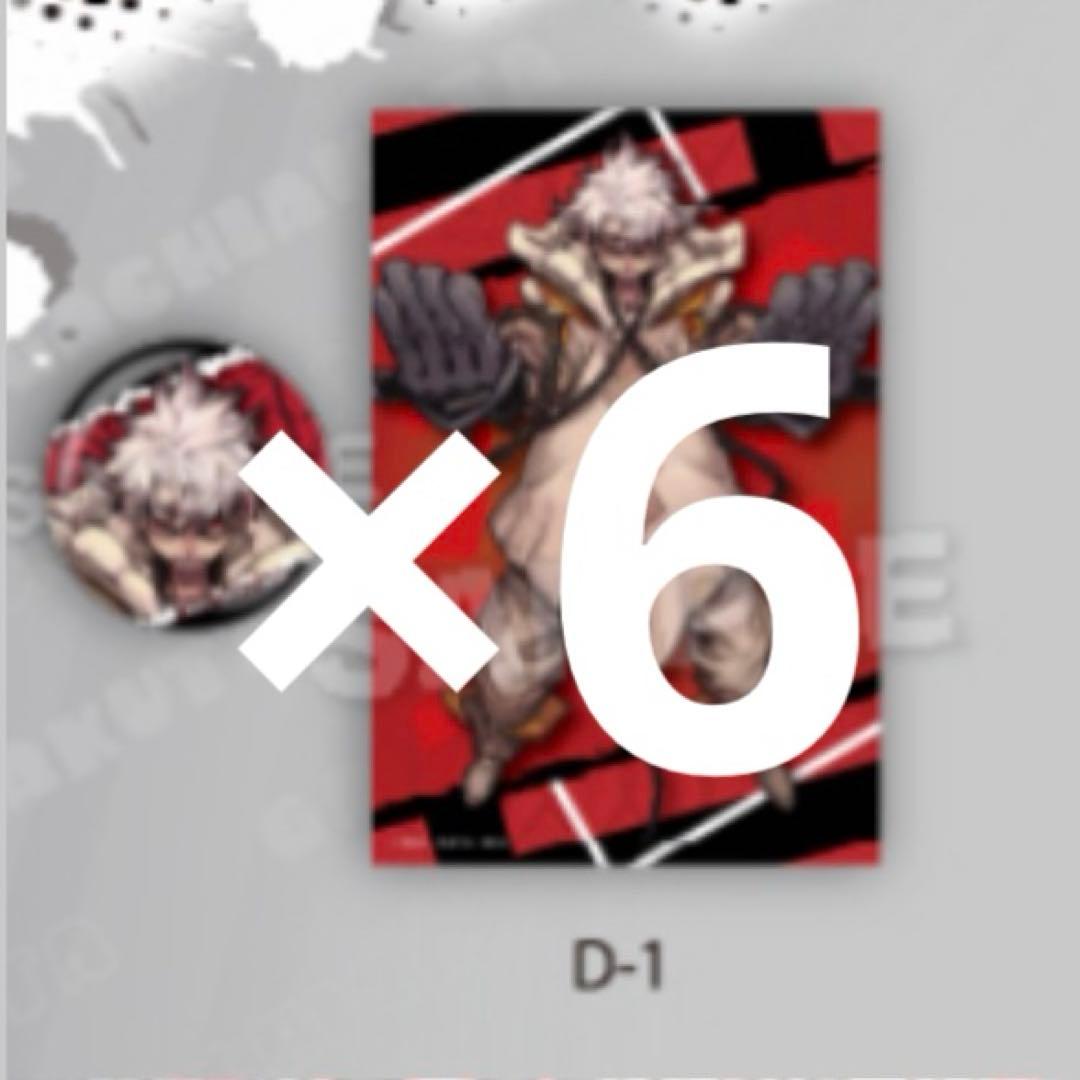 ガチアクタ　くじメイト　ルド　缶バッジ＆ポストカード　6点