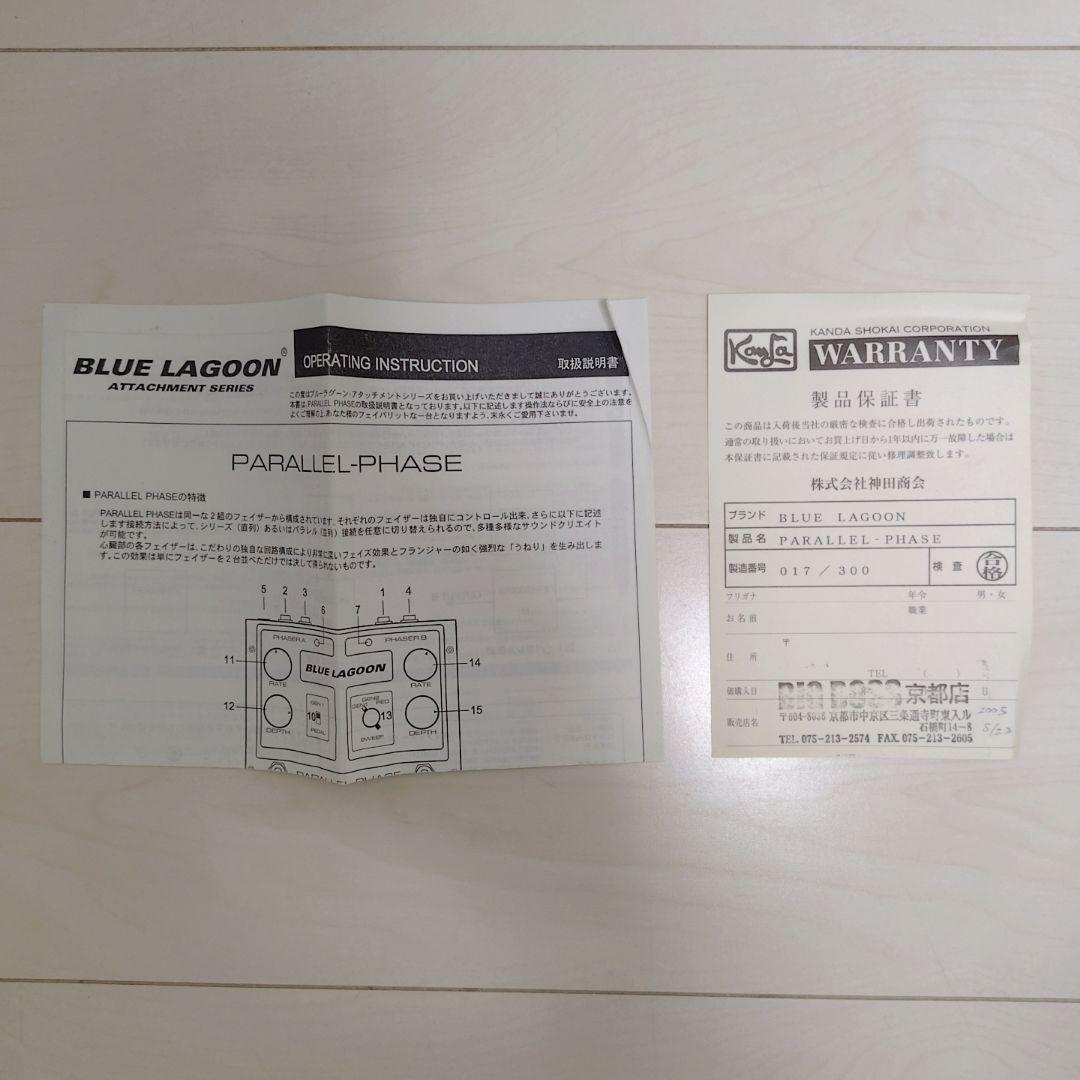 激レア ブルーラグーン/パラレルフェイズ 完動品