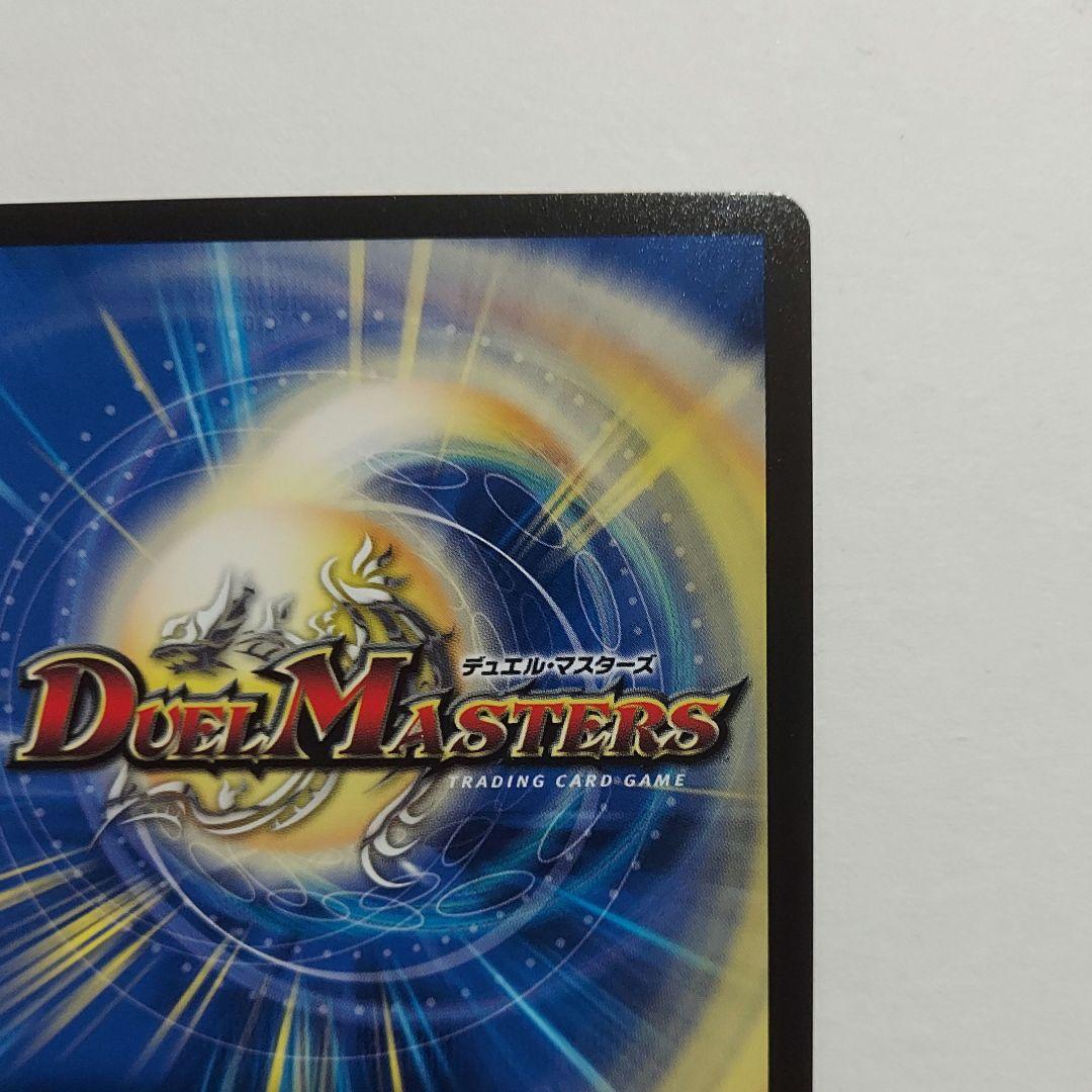 デュエマ デュエルマスターズ 龍世界 ドラゴ大王 CS プロモ