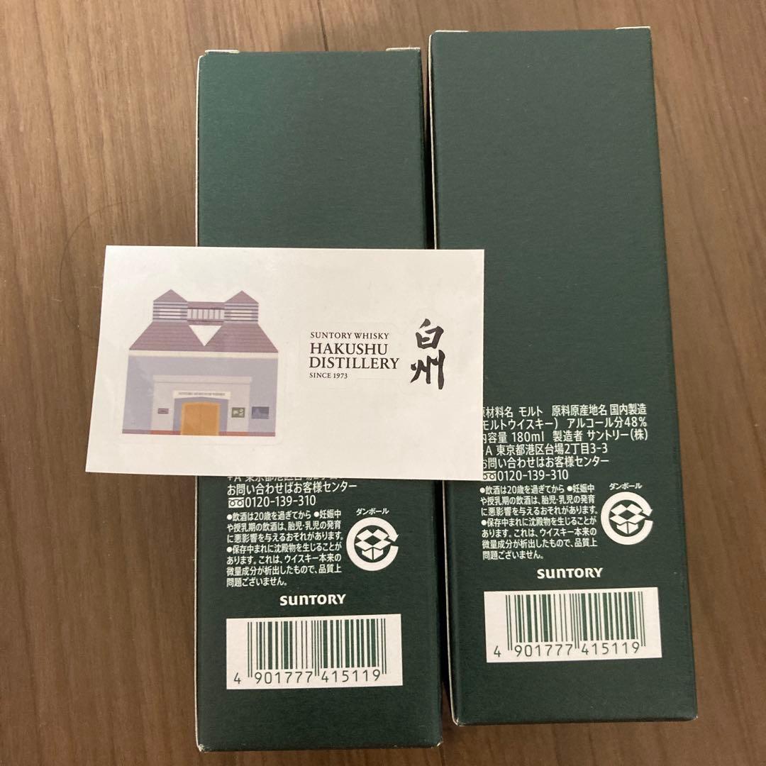 サントリー 白州蒸溜所 シングルモルトウイスキー 180ml 2本