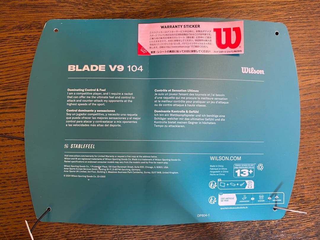 Wilson Blade v9 104 硬式テニスラケット