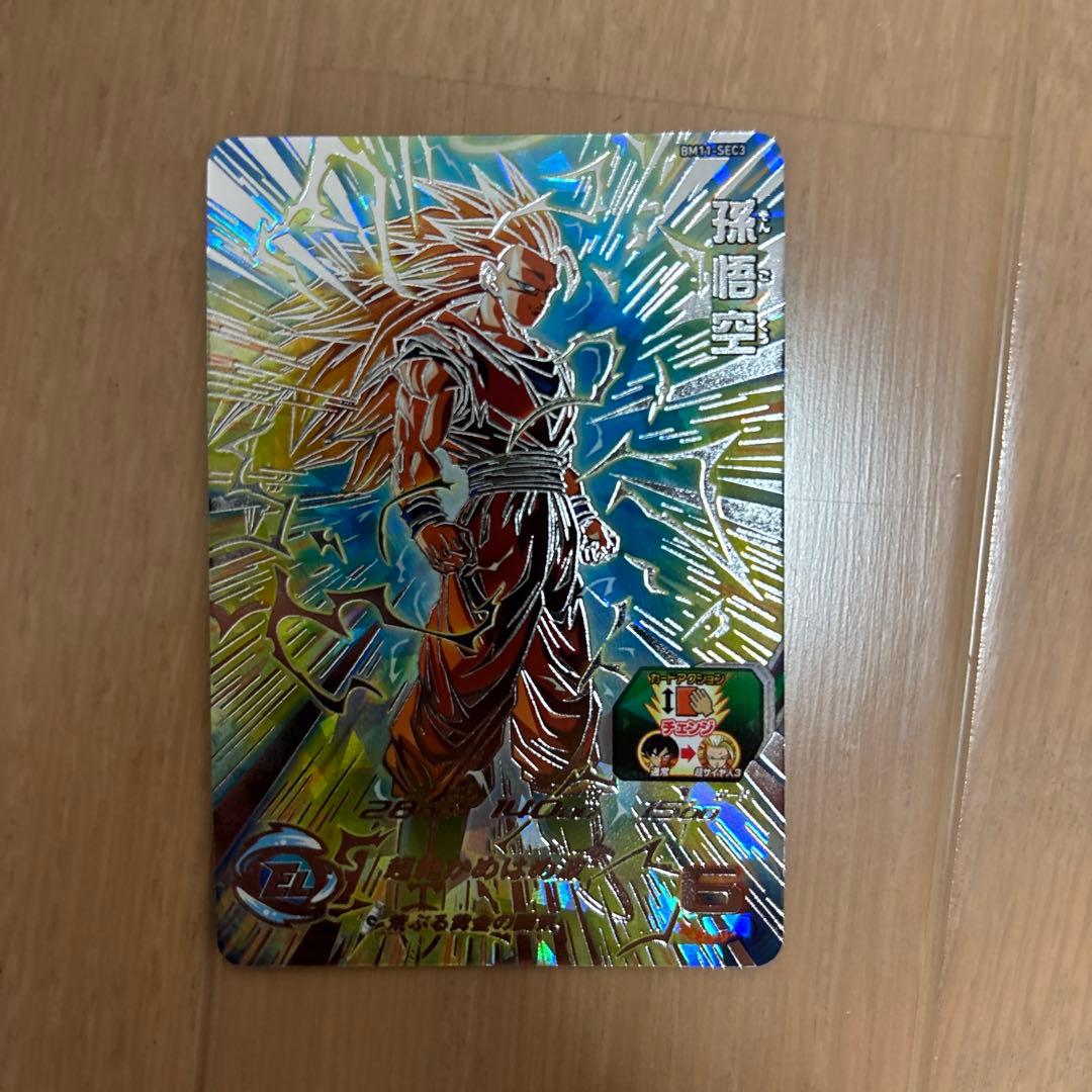 スーパードラゴンボールヒーローズ 孫悟空カード bm11-sec3