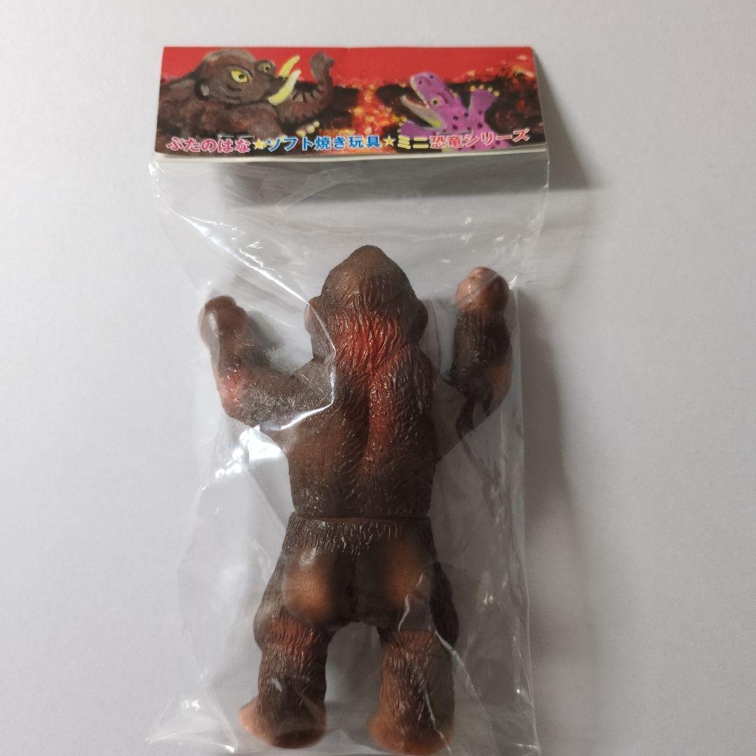 ぶたのはな　ソフト焼き玩具　ミニ恐竜シリーズ　ゴリラ　(色ブラウン)